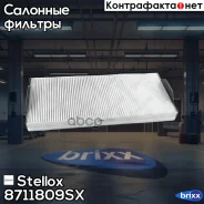 ������ ��������� ! ������ L440 B181 h56MB Axor Stellox ���. 8711809SX 8711809SX ����