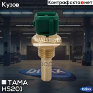 ������ ����������� �������� TAMA ���. HS201 HS201 ����