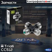 ���������� ����. ���� [28x52.2x83] Great WALL Deer 05-/Safe 04-, ���� 2140/�� 2715 Trialli ���. CC 512 CC512 ����