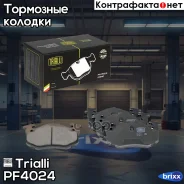 ������� ��������� �������� | ��� | Trialli ���. PF4024 PF4024 ����