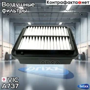 ������ ��������� VIC A-737 VIC ���. A-737 A737 ����