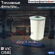 ������� �������� VIC O-581 VIC ���. O-581 O581 ����