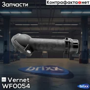 ������ ������� ���������� Audi A4 1.6/1.8 96-01/A6, VW Pass Vernet ���. WF0054 WF0054 ����
