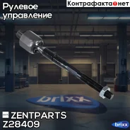 ���� �������! BMW X5 3.0i/4.4i/4.6is/3.0D 00-03 Zentparts ���. Z28409 Z28409 ����