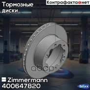 ���� ��������� ! ����. 303x28/93-6x145 MB TranSporter New Sprinter Latest Type 06 Zimmermann ���. 400647820 400647820 ����