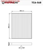 ������ �������� TCA-568 Totachi TCA568 ����