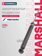 ����������� �������� | ��� ����/��� | Opel Insignia I 08- Marshall ���. M8013040 Marshall M8013040 ����
