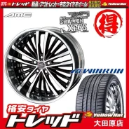 AME Shallen XR-75
