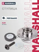 ������� ������ Audi A4 (B8, B9) 07-, Audi A5 (8T, F5) 07-, Audi A6 (C7) 10- Marshall ���. M8136650 M8136650 ����