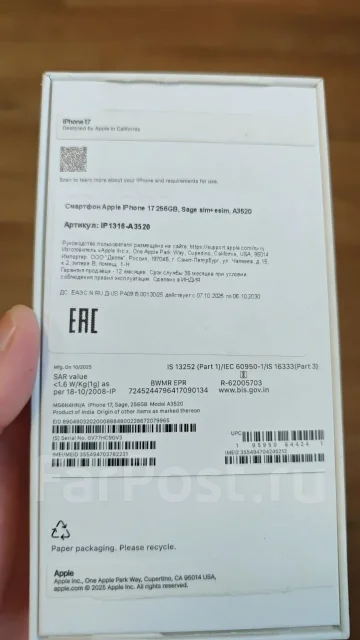 Apple iPhone 17. �/�, 256 ��, �������, 3G, 4G LTE, 5G, Dual-SIM ����