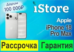 Apple iPhone 18 Pro Max. �����, 512 ��, �����, 3G, 4G LTE, 5G, ���������� ����
