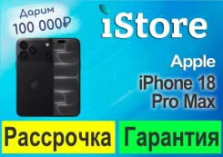 Apple iPhone 18 Pro Max. �����, 2 ��, ������, 3G, 4G LTE, 5G, ���������� ����