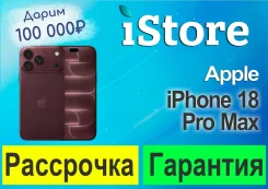 Apple iPhone 18 Pro Max. �����, 512 ��, ����������, 3G, 4G LTE, 5G, ���������� ����