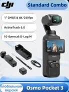 DJI Osmo Pocket 3. 20 � ����� ��, � ���������� ����
