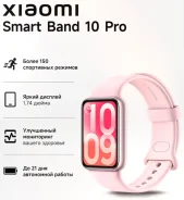 Xiaomi Smart Band 10 Pro. GPS, IP68. ��� ����� �� ������������ ����