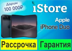 Apple iPhone Duo. �����, 2 ��, �����, 3G, 4G LTE, 5G, ����������, eSIM. ��� ����� �� ������������ ����