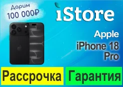 Apple iPhone 18 Pro. �����, 512 ��, ������, 3G, 4G LTE, 5G, ����������, eSIM ����