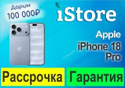 Apple iPhone 18 Pro. �����, 256 ��, �����, 3G, 4G LTE, 5G, ���������� ����
