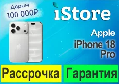 Apple iPhone 18 Pro. �����, 256 ��, �����, 3G, 4G LTE, 5G, ���������� ����