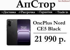 OnePlus Nord CE5. �����, 256 ��, ������, 3G, 4G LTE, NFC. ��� ����� �� ������������ ����