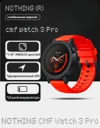 CMF Watch Pro. IP68 ����