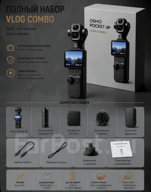 DJI Osmo Pocket 4P. 20 � ����� ��, � ���������� ����