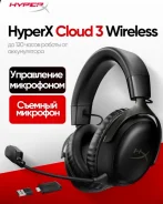 HyperX Cloud III ����