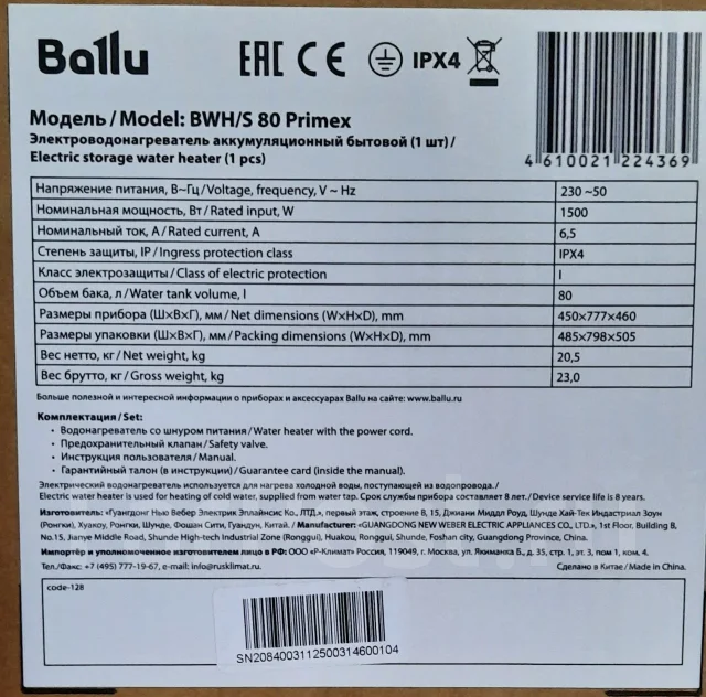 Ballu ����