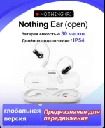 Nothing Ear Open ����