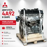 ��������� 4A92 Mitsubishi � ����� ����� 4A92 ����