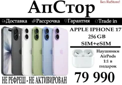 Apple iPhone 17. �����, 256 ��, �������, �����, ����������, 3G, 4G LTE, 5G, ����������, NFC, ������� �������, ������������ �������, eSIM ����