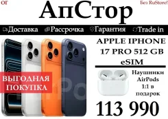 Apple iPhone 17 Pro. �����, 512 ��, �����, 3G, 4G LTE, ����������, NFC, eSIM, ������� �������, ������������ ������� ����