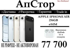 Apple iPhone Air. �����, 256 ��, �����, �����, ������, 4G LTE, 5G, ����������, NFC, eSIM, ������� ������� ����
