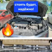 ������������ ������ Changan UNI-T 2020�+ 2�� Stabilus �������� ����