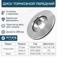 ���� ��������� �������� 13502045/ARG29-1067 Arirang ARG291067 ����
