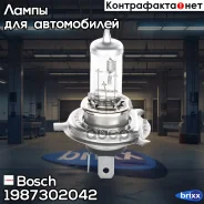 ����� H4 12V 60/55W Plus 30 (��������� �������) Bosch ���. 1987302042 1987302042 ����