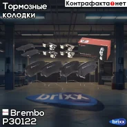 ������� �������� ��������! Hyundai Solaris, KIA Rio IV 17 Brembo ���. P30122 P 30 122 P30122 ����