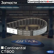 ������ ��� Continental ���. CT800 CT800 ����