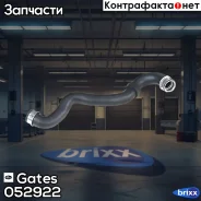 ��������� �������� Gates ���. 052922 052922 ����