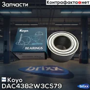 ��������� ���. ����. Toyota Rav 4/Camry, Lexus RX 1.8-3.0/D 00- Koyo ���. DAC4382W3CS79 DAC4382W3CS79 ����