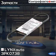 ������ ������������ LYNXauto ���. 3PK0738 3PK0738 ����