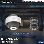 �������� ������������� ������� �������� | ����� | LYNXauto ���. B8723K B8723K ����