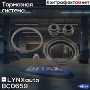 ����������� ���������� �������� | ����� | LYNXauto ���. BC0659 BC0659 ����