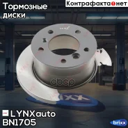 ���� ��������� (272x16) | ��� | LYNXauto ���. BN1705 BN1705 ����