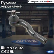 ���������� ������� ���� | ����� ��� | LYNXauto ���. C4116L C4116L ����