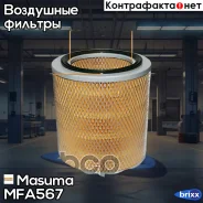 ������ ��������� Masuma ���. MFA-567 MFA567 ����