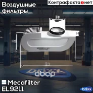 ������ ��������� Mecafilter ���. EL9211 EL9211 ����