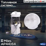 ������� ������� ������� Miles ���. AP44164 AP44164 ����