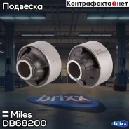 ����������� ������ ���. ����. Miles ���. DB68200 DB68200 Miles DB68200 ����