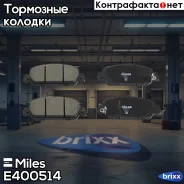 ������� ��������� �������� Miles ���. E400514 E400514 Miles E400514 ����